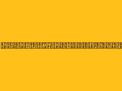 札幌の地震速報：現在の震度と安全対策ガイド