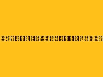 香港火災の原因を徹底解説！安全な街づくりへ